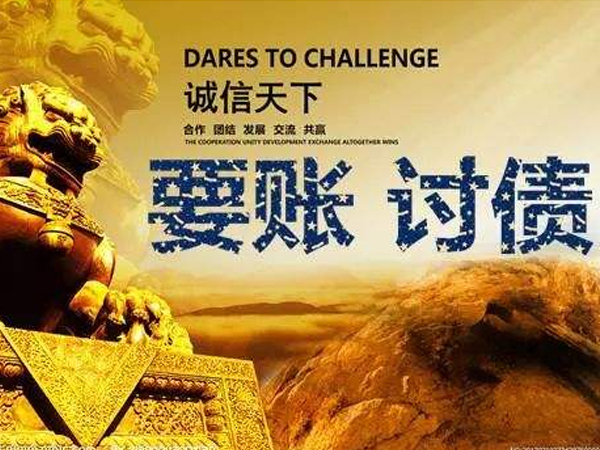 湖北对应收账款追讨的实用方法汇总